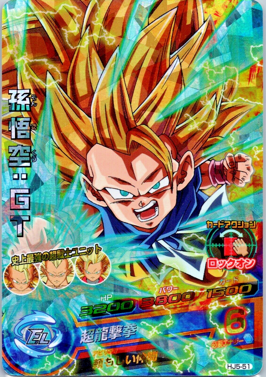 Son Goku: GT - Super Dragon Ball Heroes (LP) HJ5-51 Japanese Card