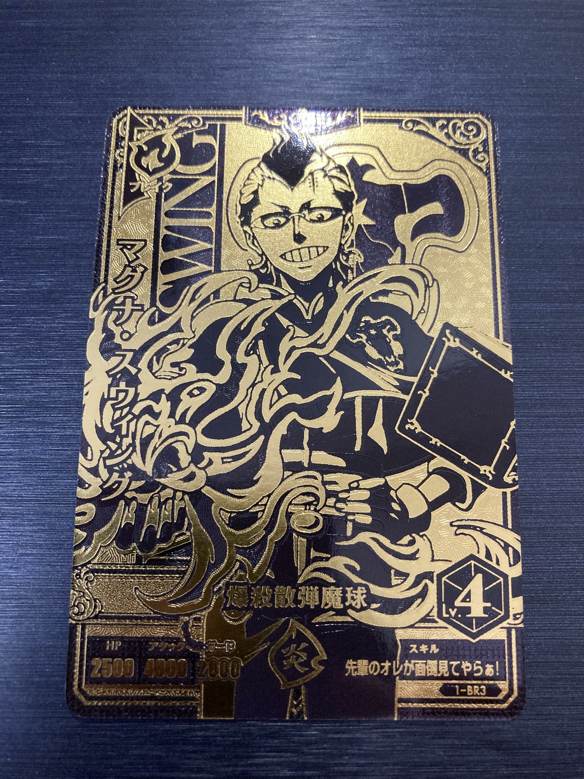 1 Br3 Magna Swing Gold Rare Black Clover Grimoire Battle Card Japanese Ebay