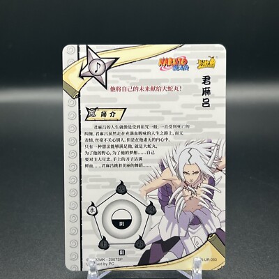 Kimimaro NR-UR-053 Naruto Kayou Card | eBay