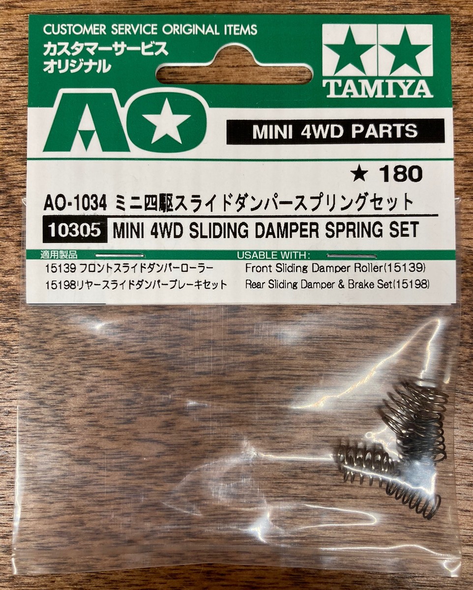 ミニ四駆 Tamiya Mini 4WD - 10305 - Sliding Damper Spring Set (AO-1034