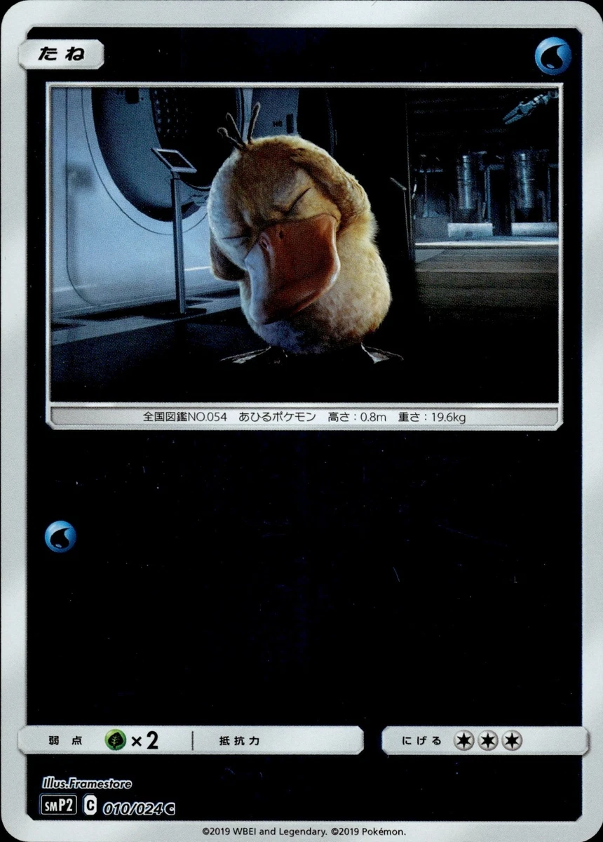 Psyduck 010/024 Smp2: Great Detective Pikachu for sale | eBay