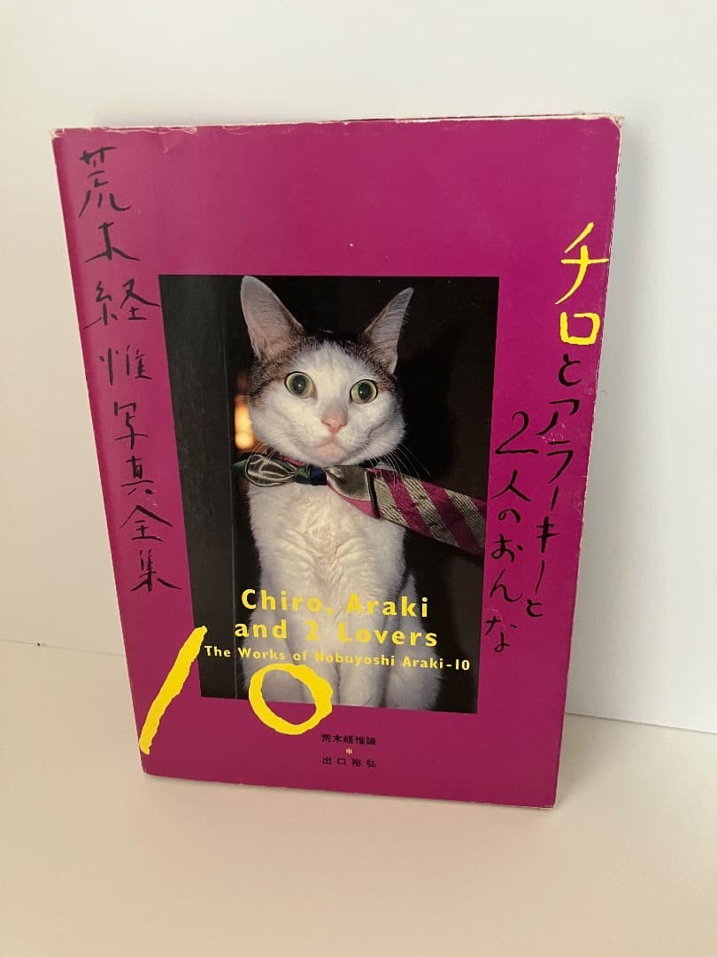 Nobuyoshi Araki Photo Collection Chiro and Araki Two Women Cat Photo Book