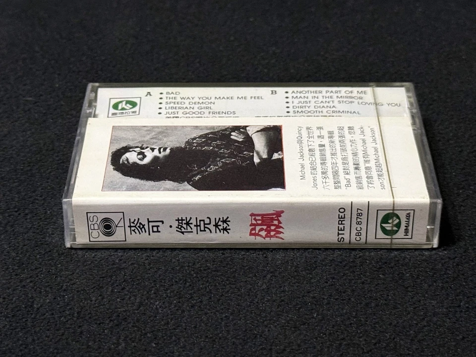 Michael Jackson Bad Taiwan Ltd Himalaya Cassette Sealed 1987 RARE Promo Insert - Image 4 of 4