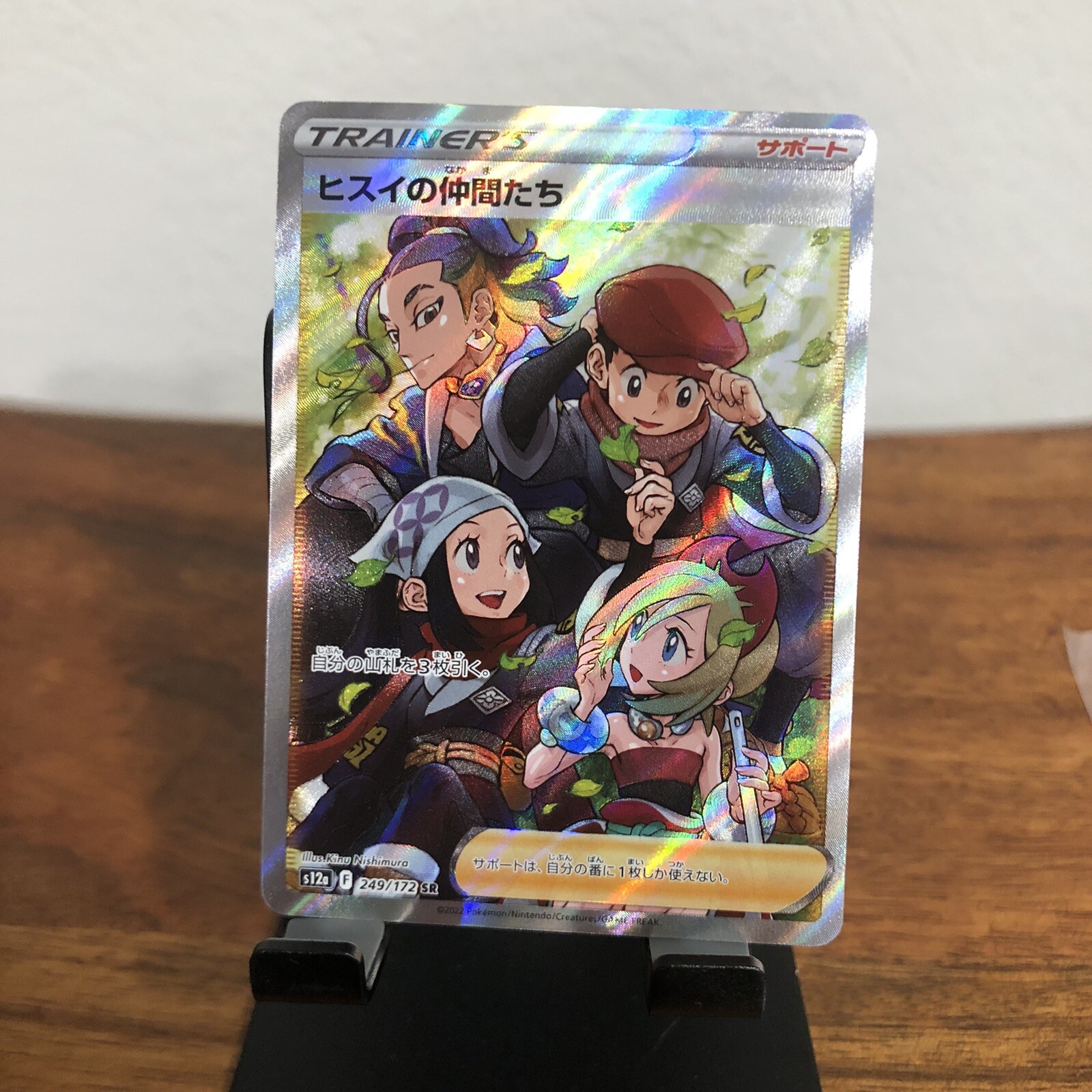 Friends in Hisui 249/172 SR VSTAR Universe s12a Pokemon card japanese