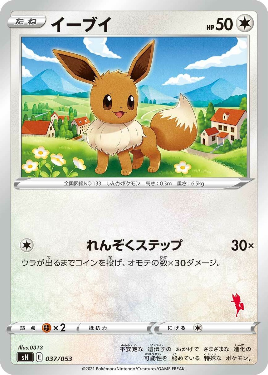 ポケモンカードゲーム #032 EEVEE CASUAL BATTLE PSA10 Pokemon Card Game TCG Eevee SH 037/053 JAPANESE | eBay