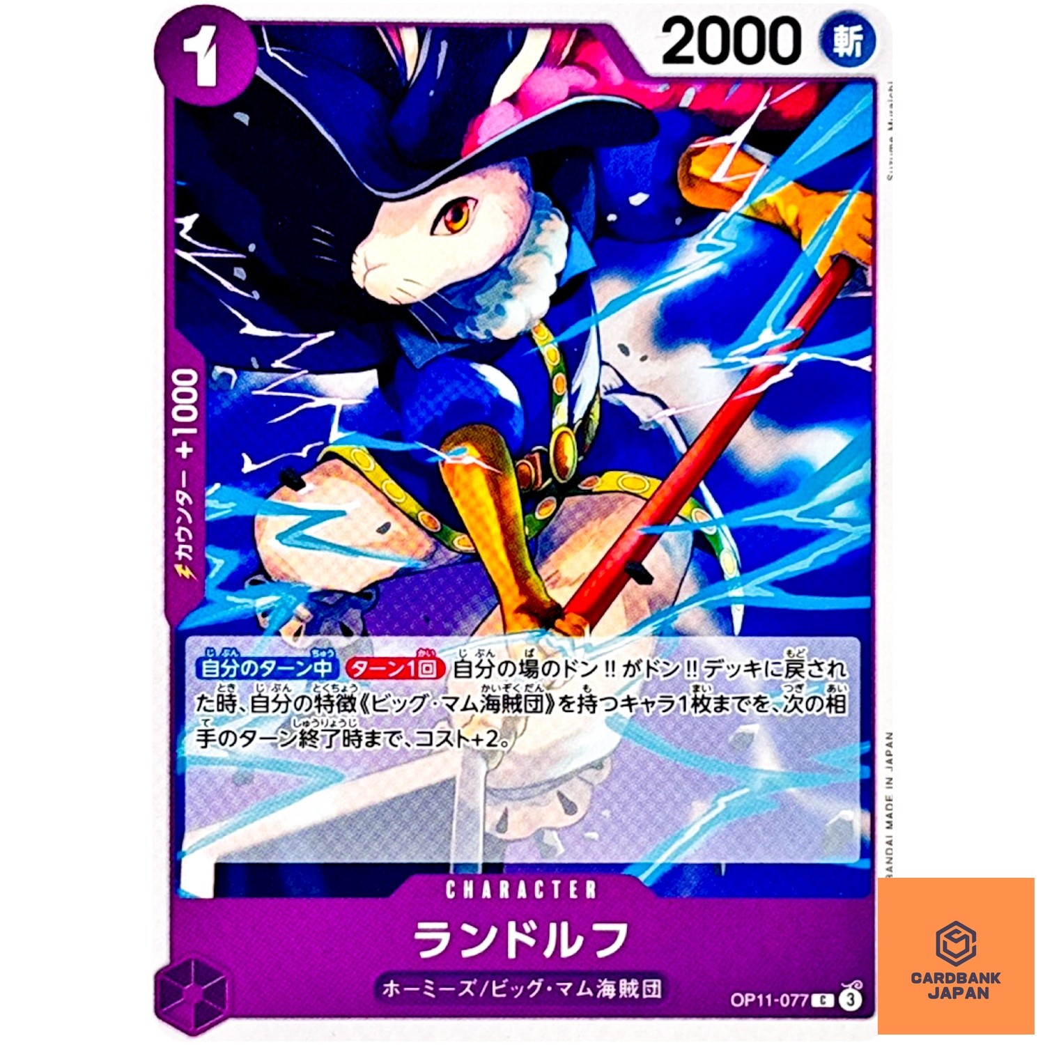 Randolph OP11-077 C A Fist of Divine Speed - ONE PIECE Card Game Japanese NM