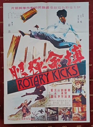 Rotary Kicks [1974] movie poster