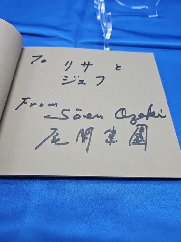 DAISAN-IN: TEMPEL (ENGLISCHE UND JAPANISCHE AUSGABE) von Ozeki Mizuno Katsuhiko Soen - Bild 4 von 4