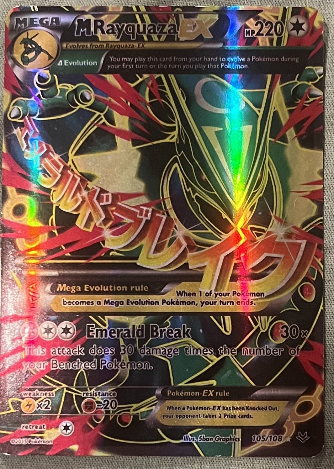 M Rayquaza EX (105 Full Art) 105/108 Roaring Skies Holo