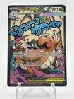 Mega Dragonite EX 271/217 Ascended Heroes
