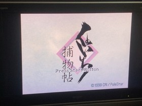 Kunoichi Torimonochou Sega Saturn NTSC-J Japan 1998