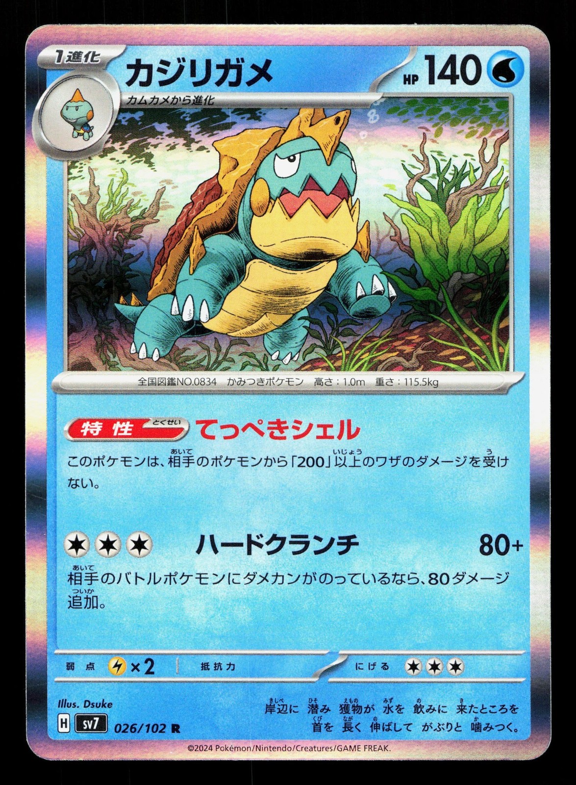 Drednaw 026/102 Stellar Miracle NM Japanese Pokemon Card TCG