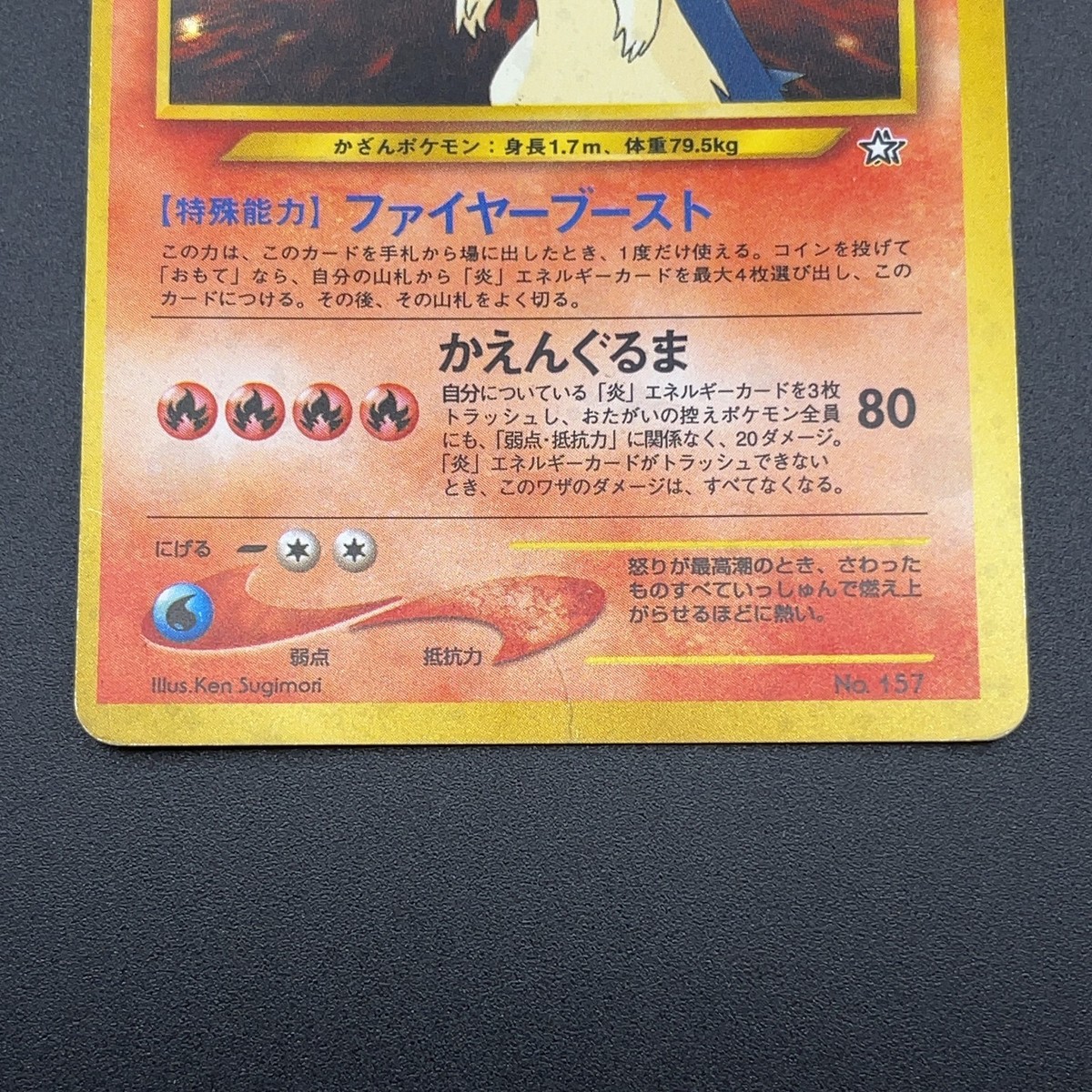 Typhlosion Pokémon Card #157 Neo Genesis Premium Old Back Japan
