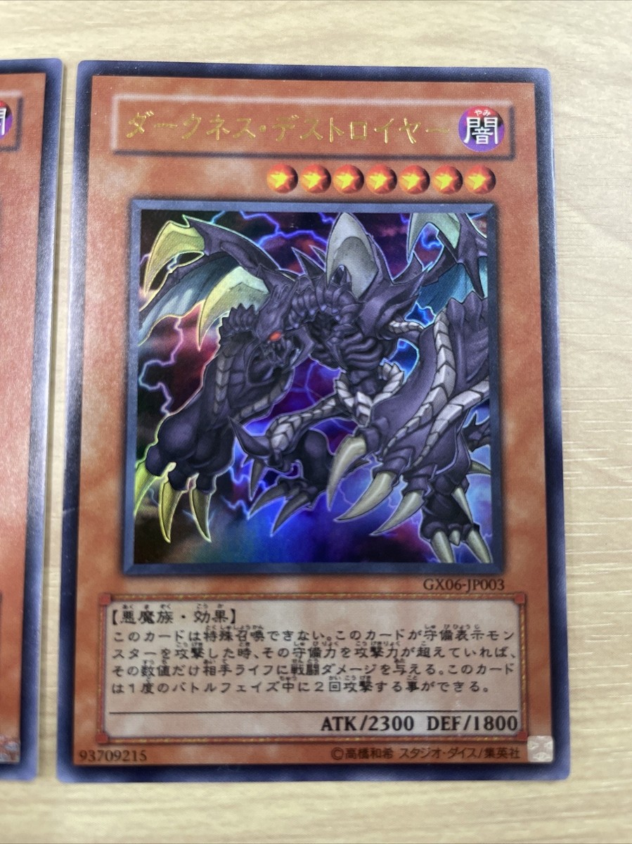 3× Darkness Destroyer GX06-JP003 yugioh japnese | eBay