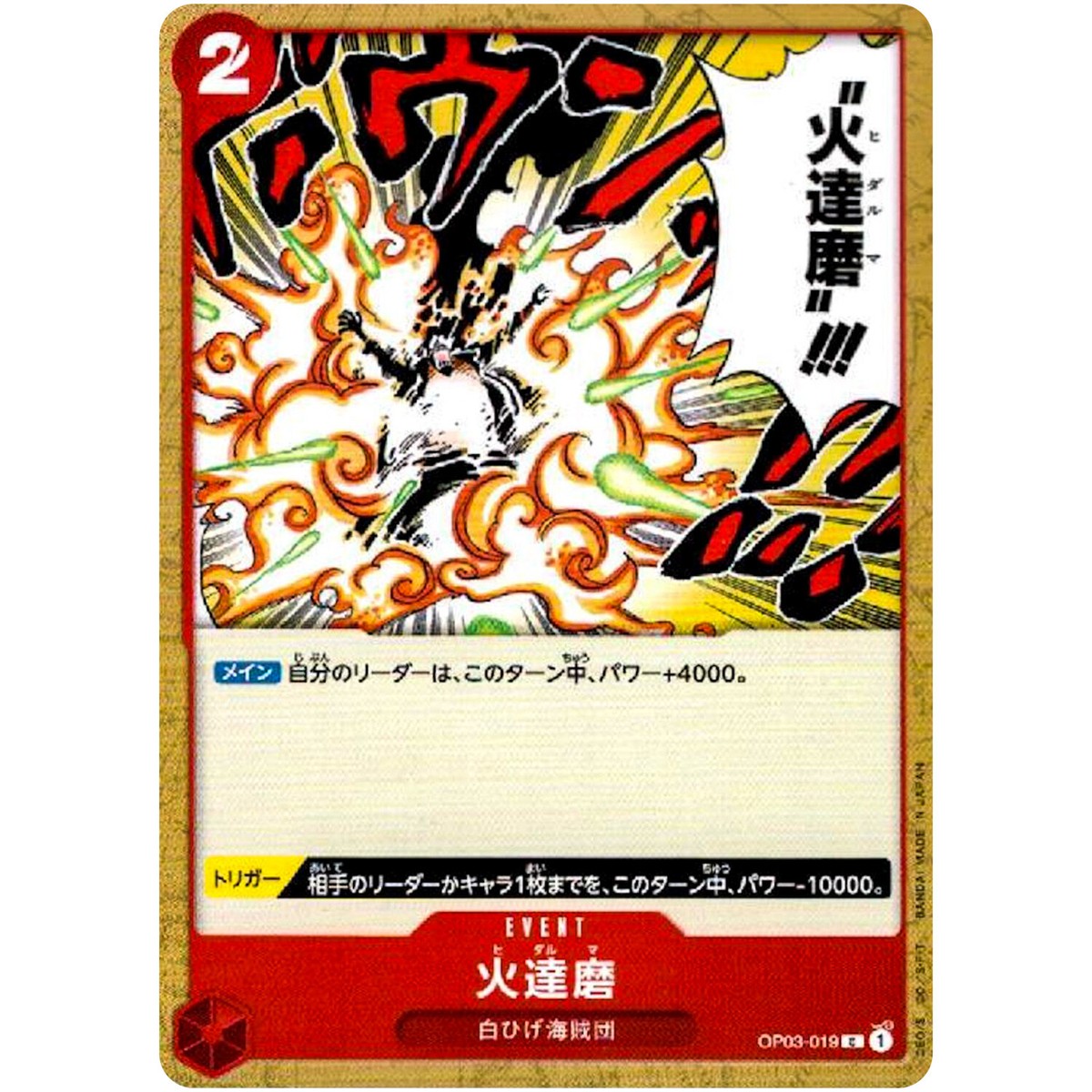 魔神オゾット！ MM3-062 魔人オゾット 面白い闘い方をお見せしましょう | DBH日