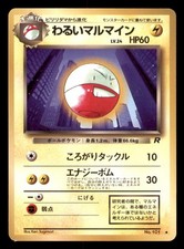 Dark Electrode NO. 101 Uncommon Team Rocket Japanese Pokemon TCG LP
