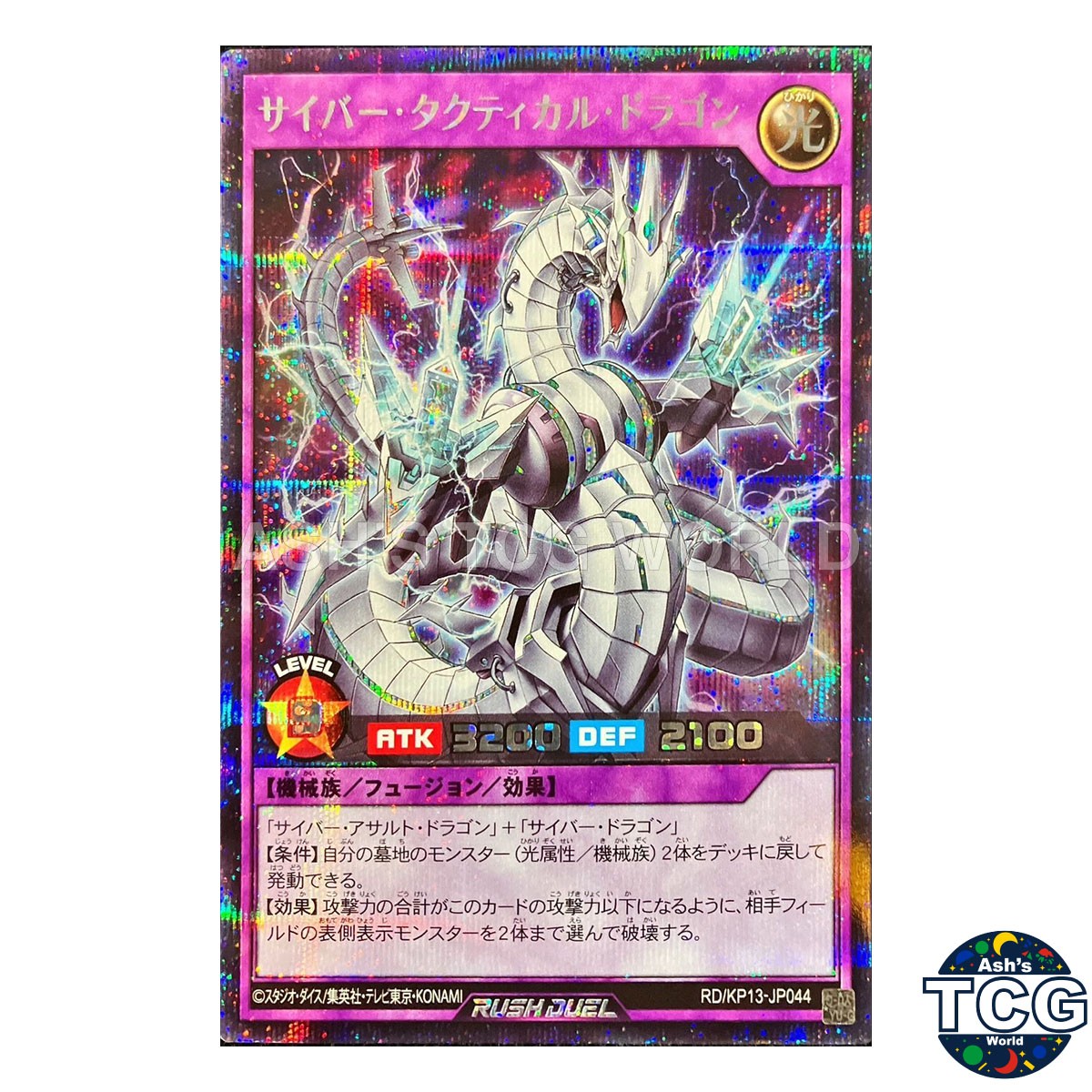 Cyber Tactical Dragon SE RD/KP13-JP044 Yu-Gi-Oh! Rush Duel Japanese