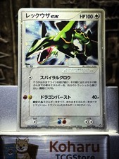 M Rayquaza EX [1st Edition] #95 Prices | Pokemon Japanese Bandit