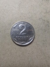 Ukraine 2 Kopeken 2005 /25248
