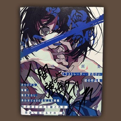 Kei Mochizuki Human Beings Be Greedy Art Book 400+ Original Illustrations Used