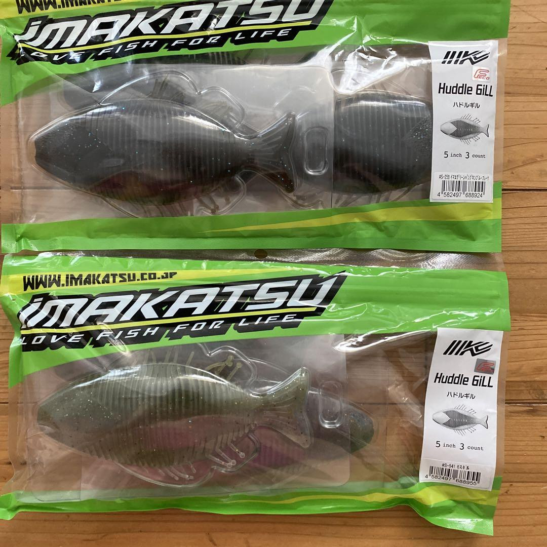 Fishing Lure Imakatsu Hudrugill 5 Inch 2 Sets