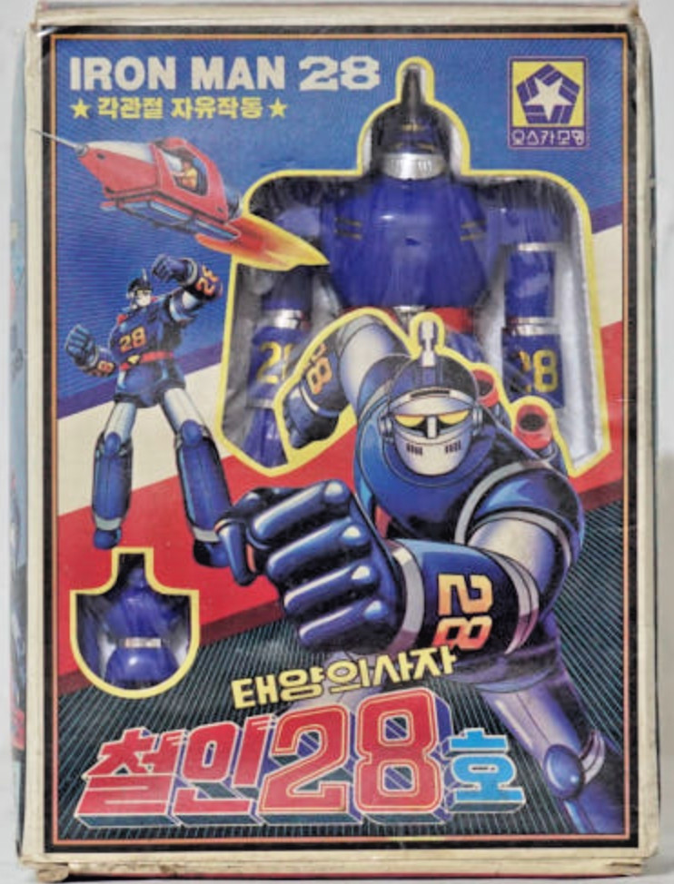 Rare Vintage Tetsujin 28 Korean Ver 1988 Medium & Small Robot Set