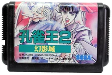 Kujaku Ou 2 Gen'eijō MYSTIC DEFENDER ONLY CART AUTHENTIC NTSC/J JAPAN 85899