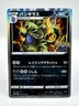 Tyranitar 043/078 Pokémon GO Reverse Holo