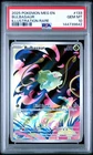 2025 POKEMON MEG EN-MEGA EVOLUTION ILLUSTRATION RARE #133 BULBASAUR PSA 10