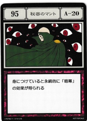 No.95 Secret Cloak A-20 HUNTER×HUNTER Greed Island Card Non-Holo
