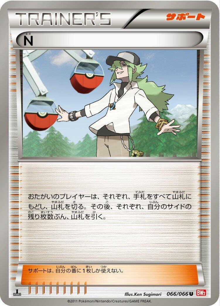 N Pokémon TCG Cards for sale | eBay