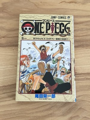 ONE PIECE 1巻 ロマンスドーン s-l400.jpg