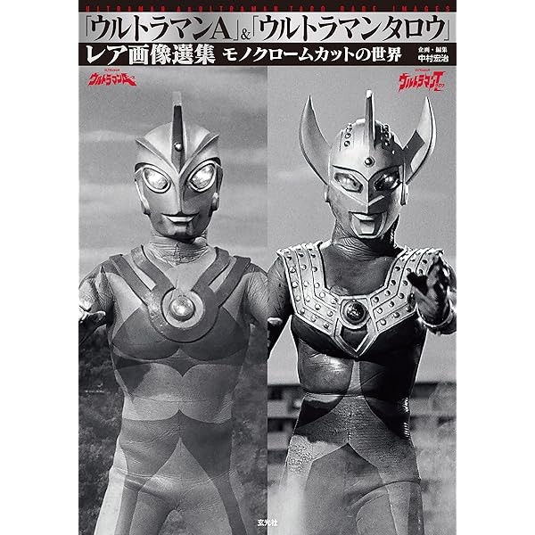 HIROSHI KANATANI ALL ULTRAMAN SKETCH GALLERY Book Tokusatsu Japan JP