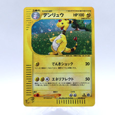 Ampharos 049/087 Wind from the Sea for sale | eBay