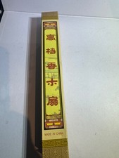 Chinese Wooden Folding Hand Fan   Carved Bamboo Design   With Gift Box   New