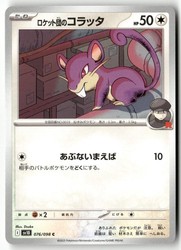 Team Rocket's Rattata 076/098 Glory of the Rocket Gang