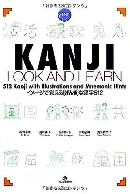 Kanji Look and Learn - paperback Banno, Eri|Ikeda, Yoko|Shinagawa, Chikako
