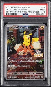 Detective Pikachu 098 Sv P | eBay