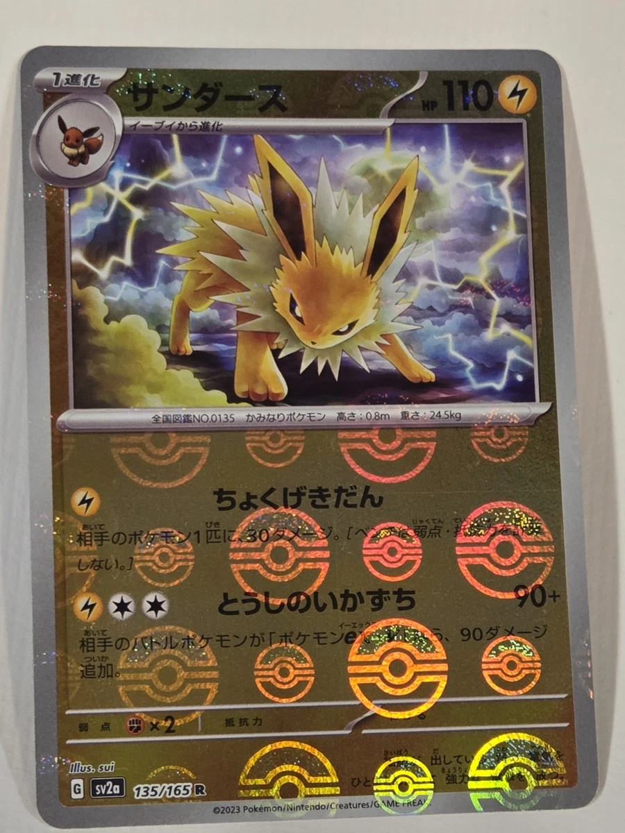 Jolteon 135/165 Sv2a: Pokemon Card 151 for sale | eBay
