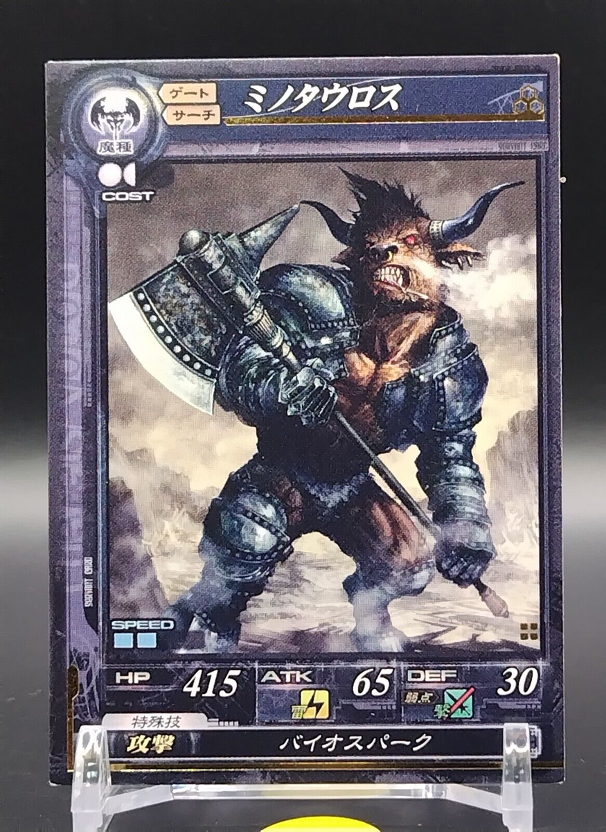 ドミニオン　トロールフィヨルド Minotaur LORD of VERMILLION Card SQUARE ENIX 2007 TCG Japan