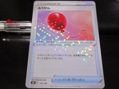 Pokemon card s8b 145/184 Air Balloon Rare foil Sword & Shield - Image 1 of 2