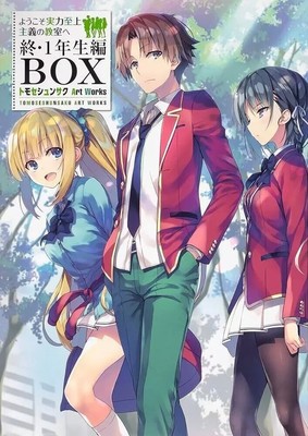 Classroom of the Elite Art Works Book Box 1st Year Owari Tomose Shunsaku Youkoso