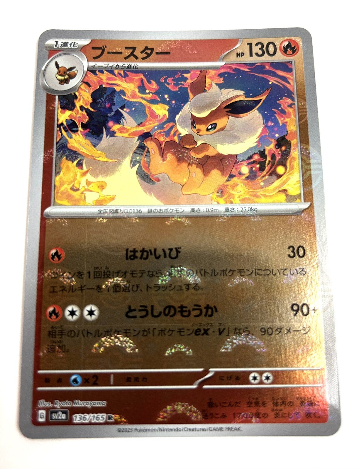 Pokemon Card  Flareon Reverse Holo 136/165 sv2a Pokemon Card 151 JAPAN LP