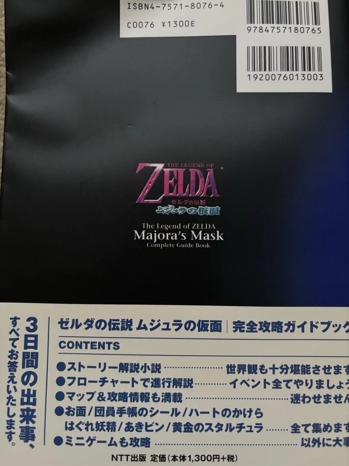 The Legend of Zelda: Majora’s Mask – Japanese Complete Strategy Guide Book - Image 4 of 4