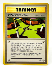 Celadon City Gym - Gym Heros - Regular (Japanese) - Pokemon TCG