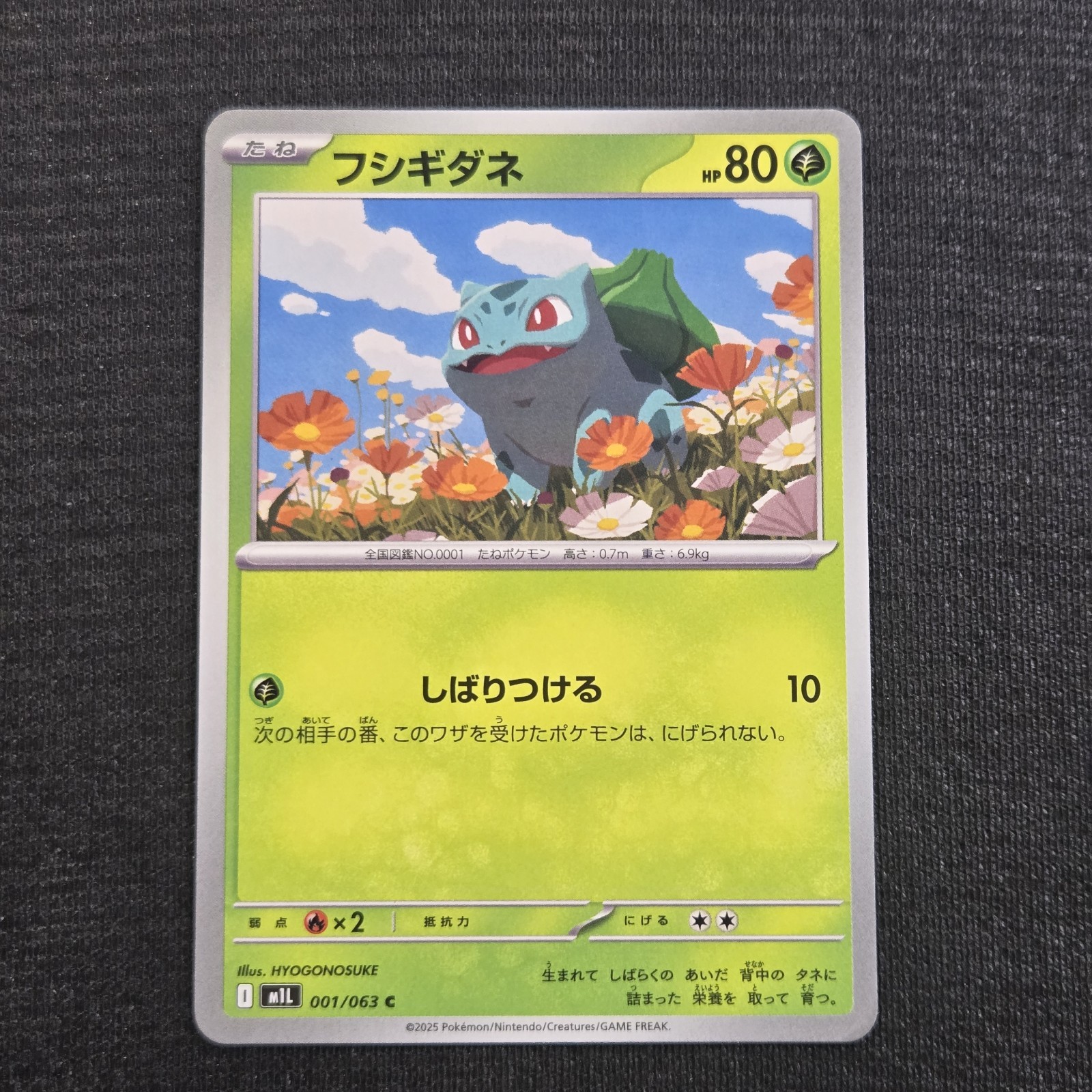 Pokemon TCG Japanese Mega Brave Bulbasaur Common Card 1 NM