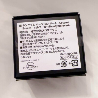 【キングダムハーツ】キングダムハーツコンサート　オルゴール キングダムハーツコンサート オルゴール 新 発売