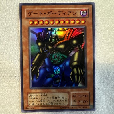 2000 YuGiOh Premium Pack card P3-08 Super Gate Guardian Japan MINT