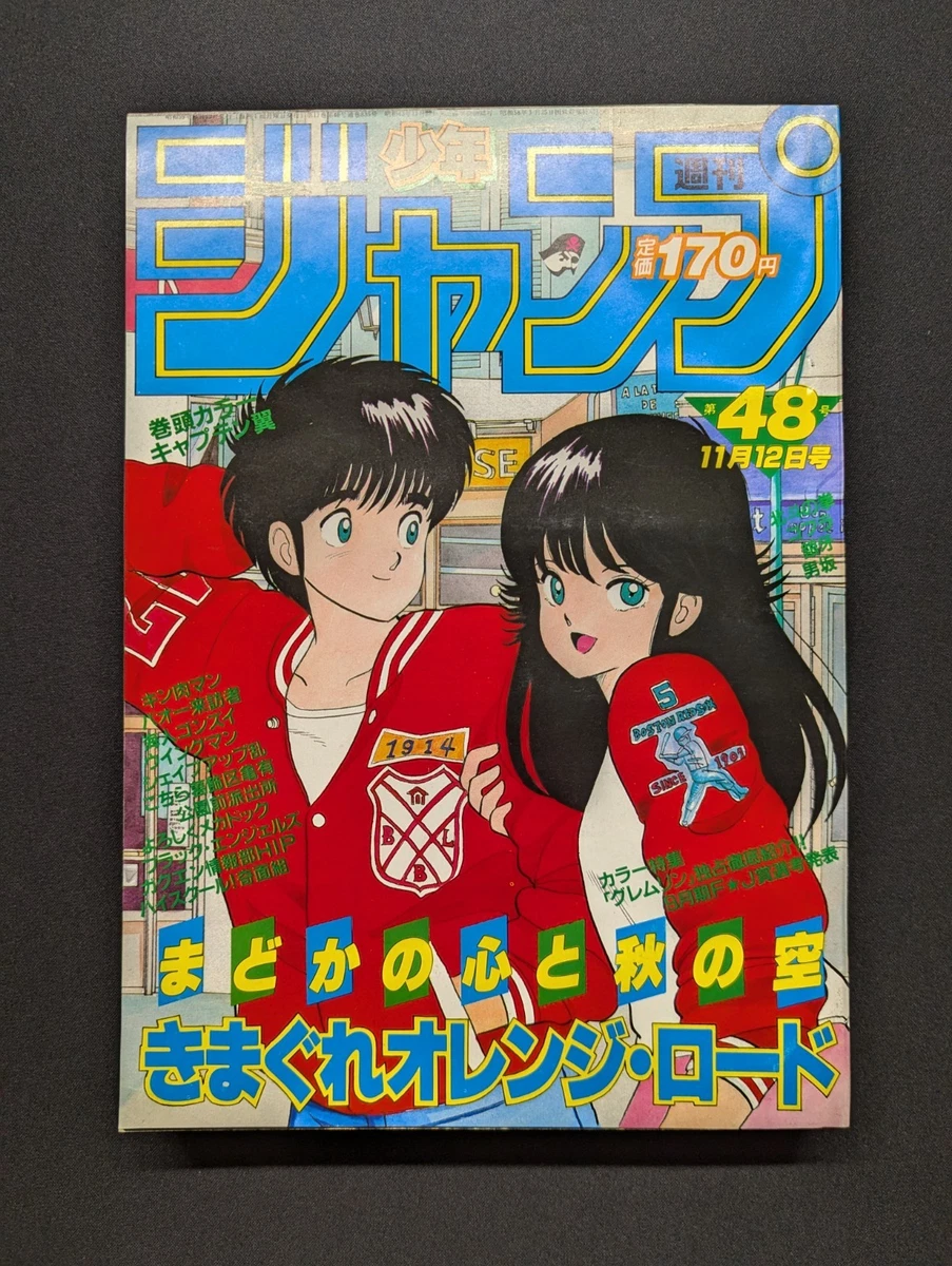 Captain Tsubasa In Collectible Manga for sale | eBay