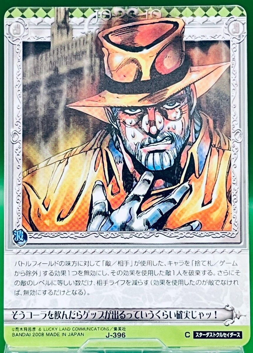 Joseph Joestar J396 2008 JoJo's Bizarre Adventure Battle Card